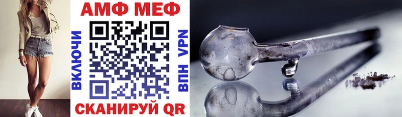 АМФ VHQ  маркетплейс официальный сайт  Завитинск 