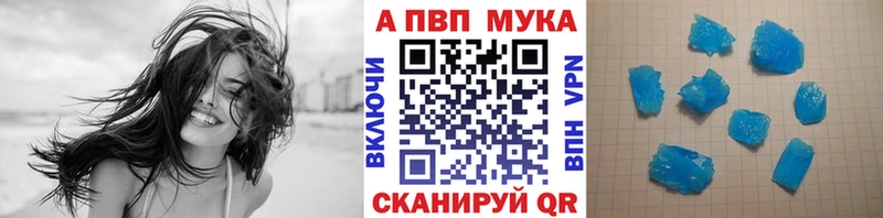 A PVP Соль Завитинск