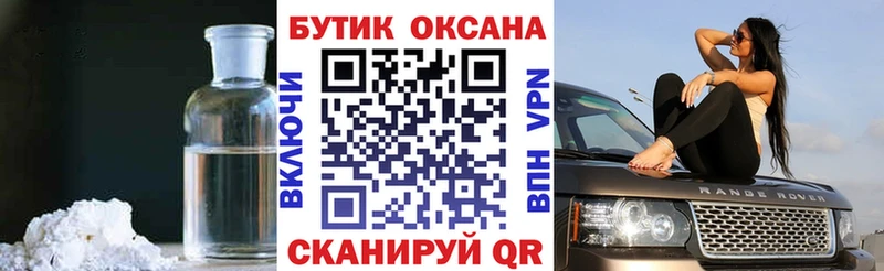 БУТИРАТ BDO 33%  купить наркотик  блэк спрут маркетплейс  Завитинск 