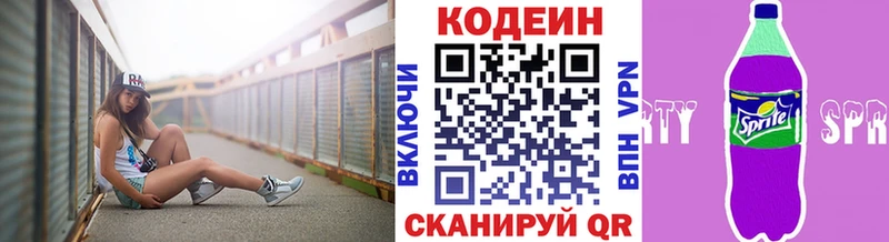 гидра ССЫЛКА  Завитинск  Кодеин Purple Drank 