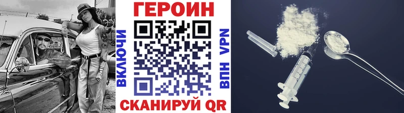 магазин    Завитинск  Героин белый 