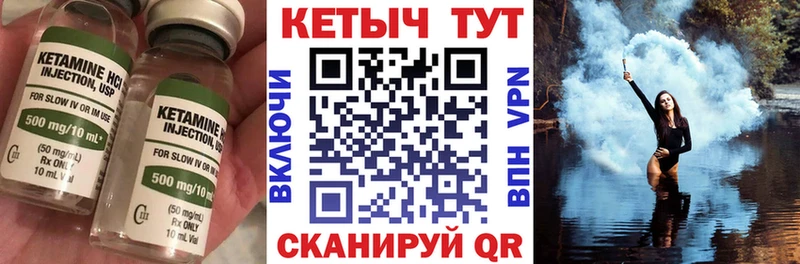 купить наркоту  МЕГА сайт  Кетамин VHQ  Завитинск 