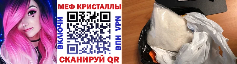 Мефедрон кристаллы Завитинск