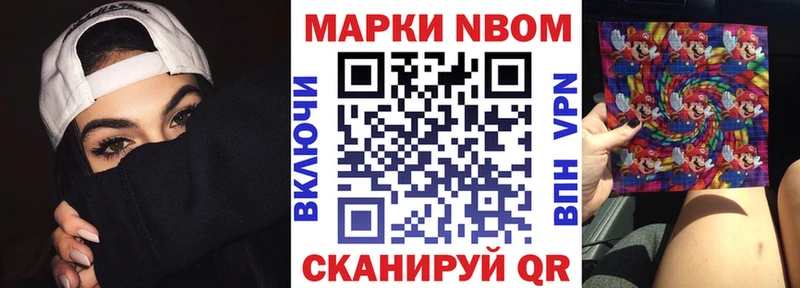 Марки N-bome 1,8мг  наркошоп  OMG tor  Завитинск 