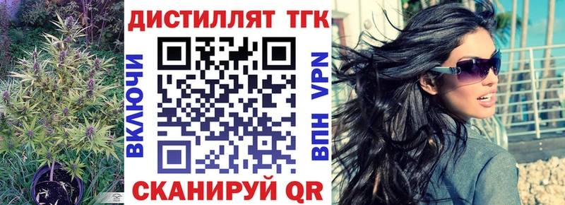 Дистиллят ТГК вейп  гидра   Завитинск 